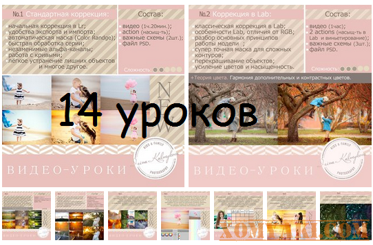 14 уроков - Калмыкова_0.png